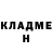 Героин хмурый Hugh Kowal