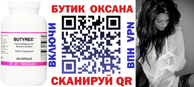 блэк спрут зеркало  Тюмень  БУТИРАТ жидкий экстази 