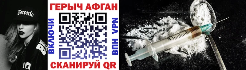 ГЕРОИН Афган  Тюмень 